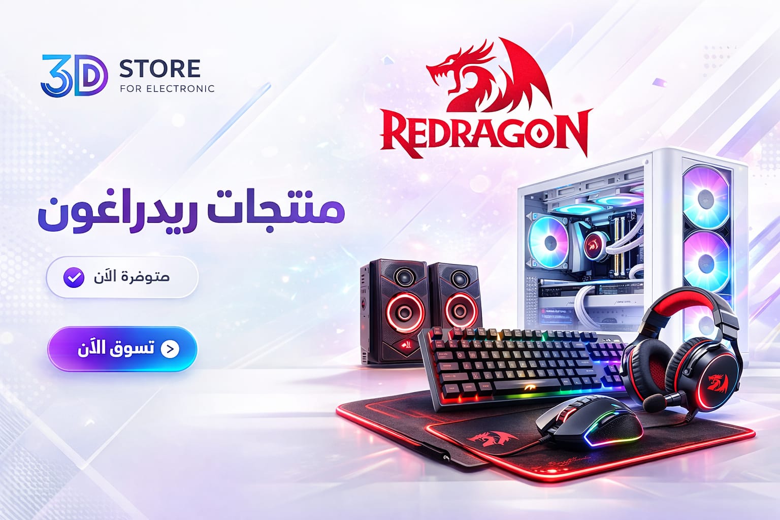 shop now banner
